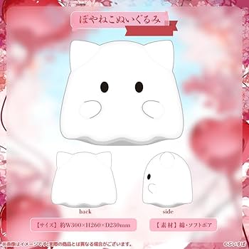 Amazon.co.jp: ぶいすぽ 花芽すみれ 誕生日記念2024 ぽやねこ